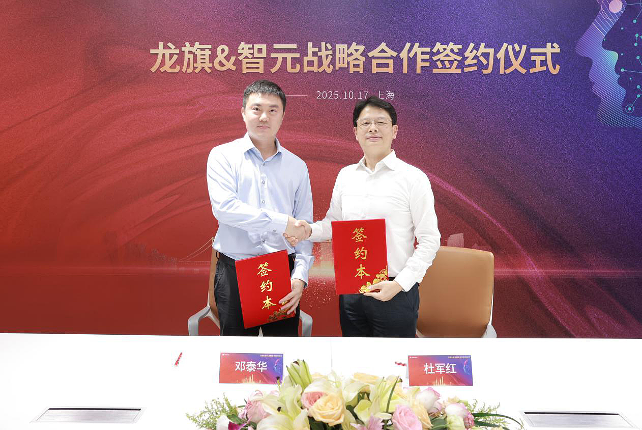 pg国际机器人与龙旗科技达成战略合作 共探“AI+智造”产业新路径