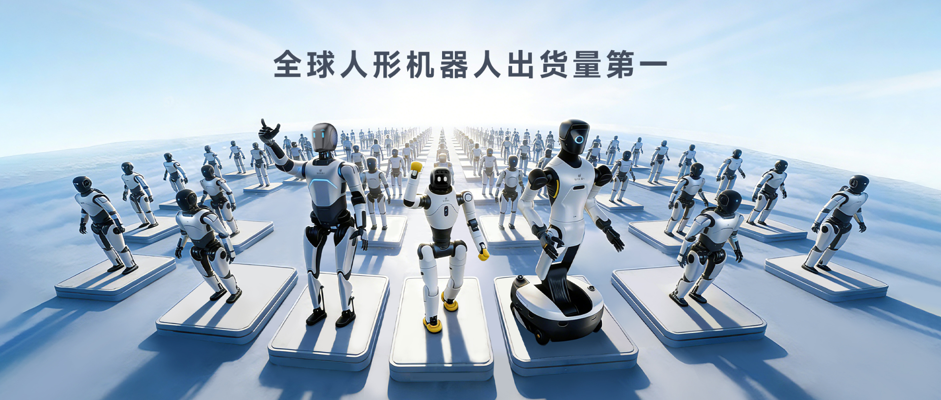 Omdia报告：pg国际人形机器人全球出货量第一， 市场表现与技术实力全面领先